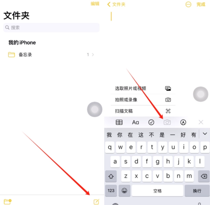 叶城苹果维修网点分享怎么使用iPhone备忘录扫描证件 