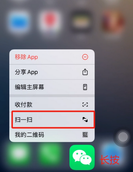 叶城苹果手机维修分享iPhone 15如何快速打开扫一扫 