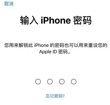 叶城苹果15维修网点分享iPhone 15六位密码怎么改四位 