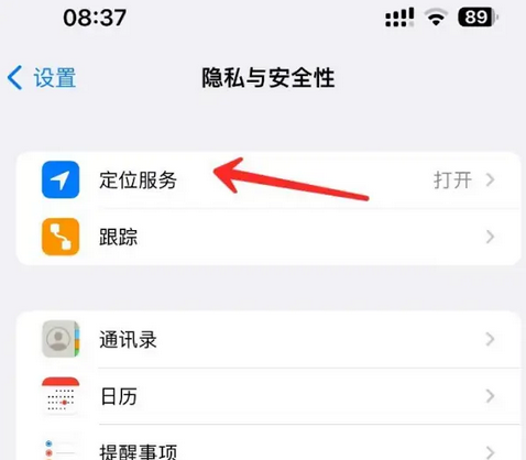 叶城苹果客服中心分享iPhone 输入“发现石油”触发定位 