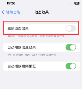 叶城苹果售后维修点分享苹果iPhone如何隐藏dock栏 