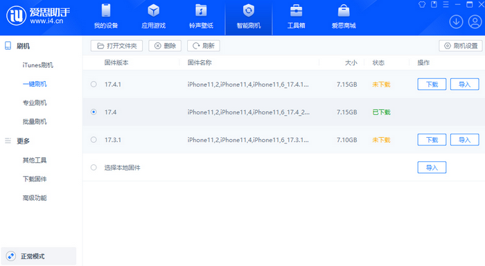 叶城苹果12维修站分享为什么推荐iPhone12用户升级iOS17.4