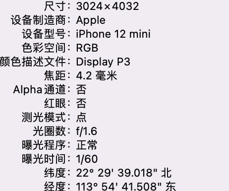 叶城苹果15维修服务分享iPhone 15拍的照片太亮解决办法 