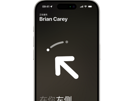叶城苹果15维修iPhone15使用“查找”与朋友见面