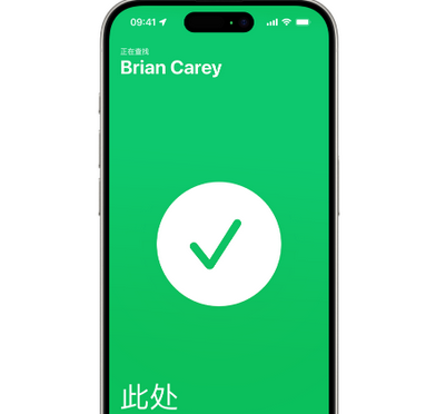 叶城苹果15维修iPhone15使用“查找”与朋友见面