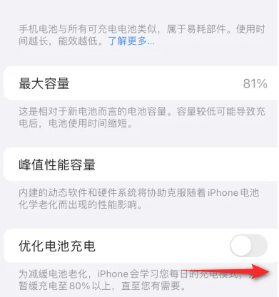 叶城苹果15维修分享iPhone15充电到80%就充不进电了怎么办 