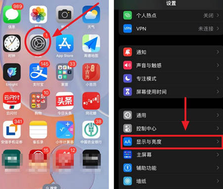 叶城苹果15换屏服务分享iPhone15屏幕常亮怎么办 