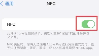 叶城苹叶城果维修服务分享iPhone15NFC功能开启方法