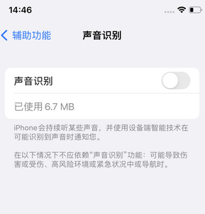 叶城苹果锁屏维修分享iPhone锁屏时声音忽大忽小调整方法