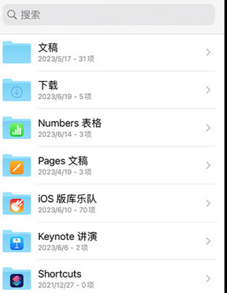 叶城apple维修中心分享iPhone文件应用中存储和找到下载文件