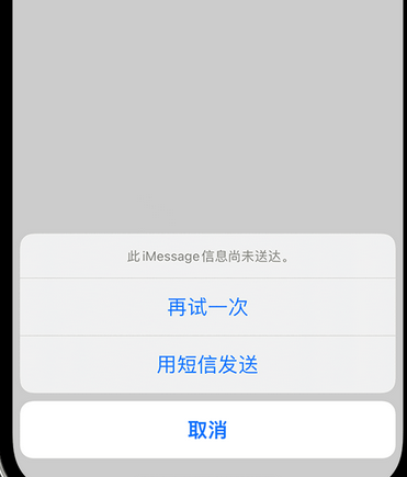 叶城apple维修iPhone上无法正常发送iMessage信息