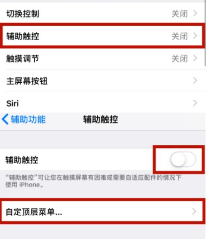 叶城苹叶城果维修网点分享iPhone快速返回上一级方法教程