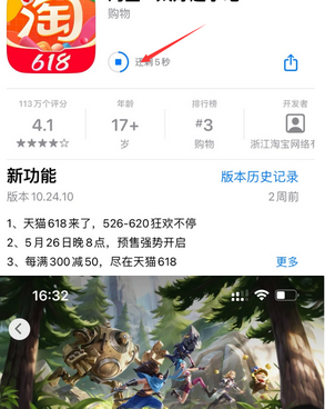 叶城苹果维修站分享如何查看App Store软件下载剩余时间 