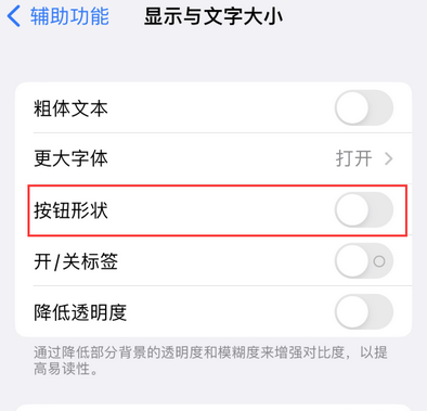 叶城苹果换屏维修分享iPhone屏幕上出现方块按钮如何隐藏