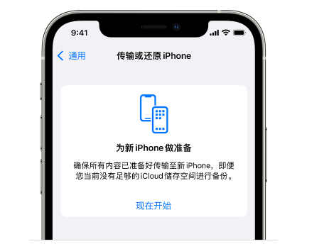 叶城苹果14维修网点分享iPhone14如何增加iCloud临时免费空间