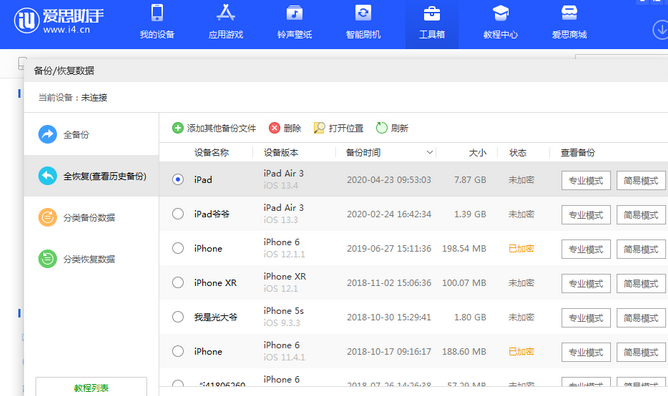 叶城苹果14维修网点分享iPhone14如何增加iCloud临时免费空间