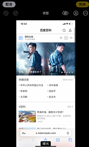 叶城iPhone维修服务分享iPhone怎么批量修图