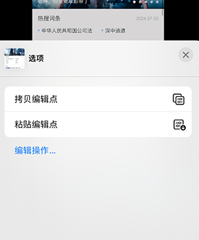 叶城iPhone维修服务分享iPhone怎么批量修图