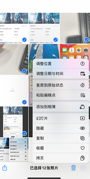 叶城iPhone维修服务分享iPhone怎么批量修图