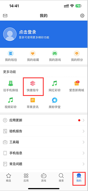 叶城苹果服务中心分享iPhone的快捷指令如何使用 