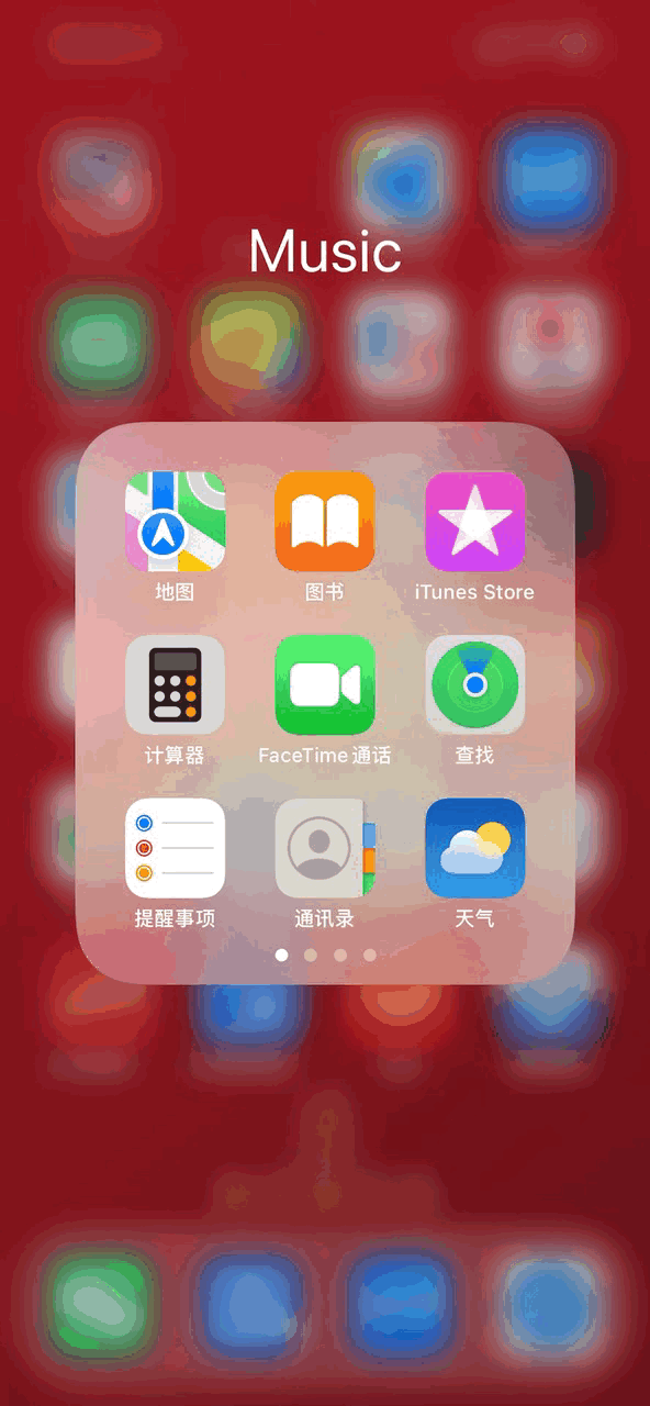 叶城苹果14服务维修分享iPhone14一次整理多个桌面图标方法 