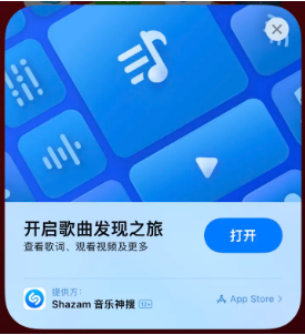 叶城苹果14维修站分享iPhone14音乐识别功能使用方法 