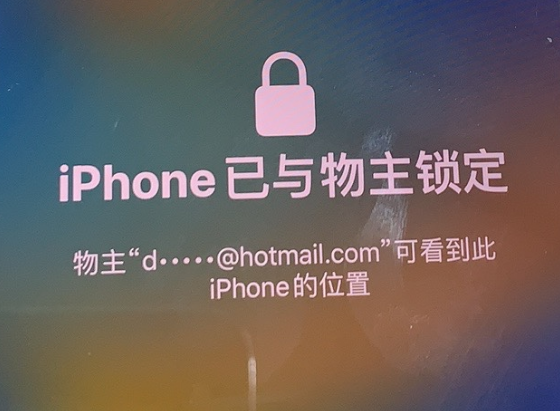 叶城苹果维修分享iPhone登录别人的ID被远程锁了怎么办? 