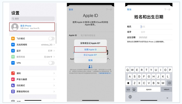 叶城苹果维修网点分享:Apple ID有什么用?新手如何注册iPhone14 ID? 