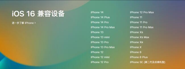 叶城苹果手机维修分享:iOS 16.4 Beta 3支持哪些机型升级？ 