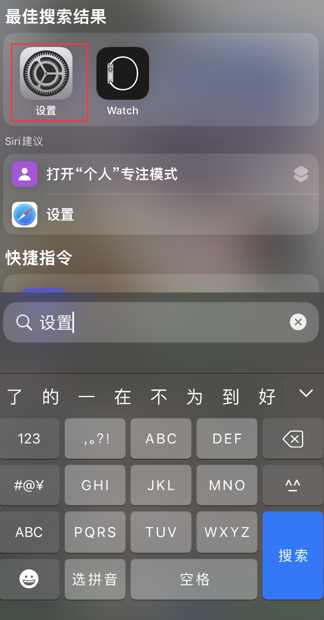 叶城苹果手机维修分享：iPhone 找不到“设置”或“App Store”怎么办？ 