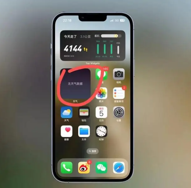 叶城苹果手机维修分享:iOS16主屏幕天气小组件无法正常工作怎么办？ 