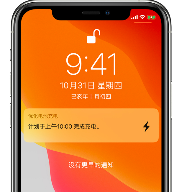 叶城苹果手机维修分享iPhone 充不满电的原因 