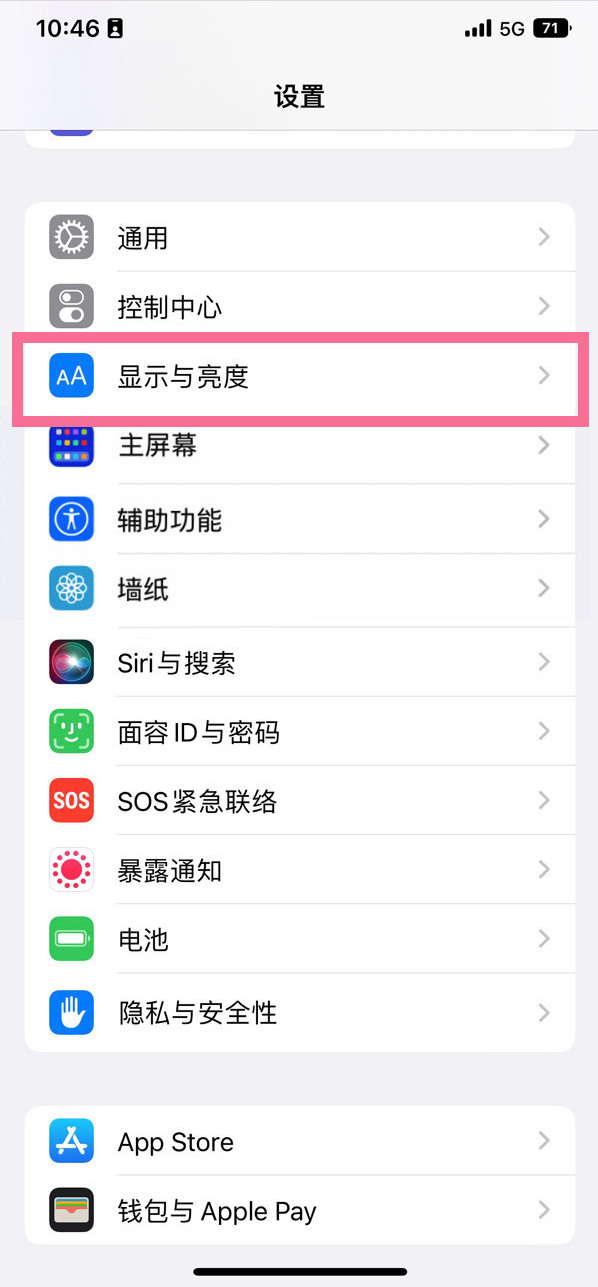 叶城苹果14维修店分享iPhone14 plus如何设置护眼模式 