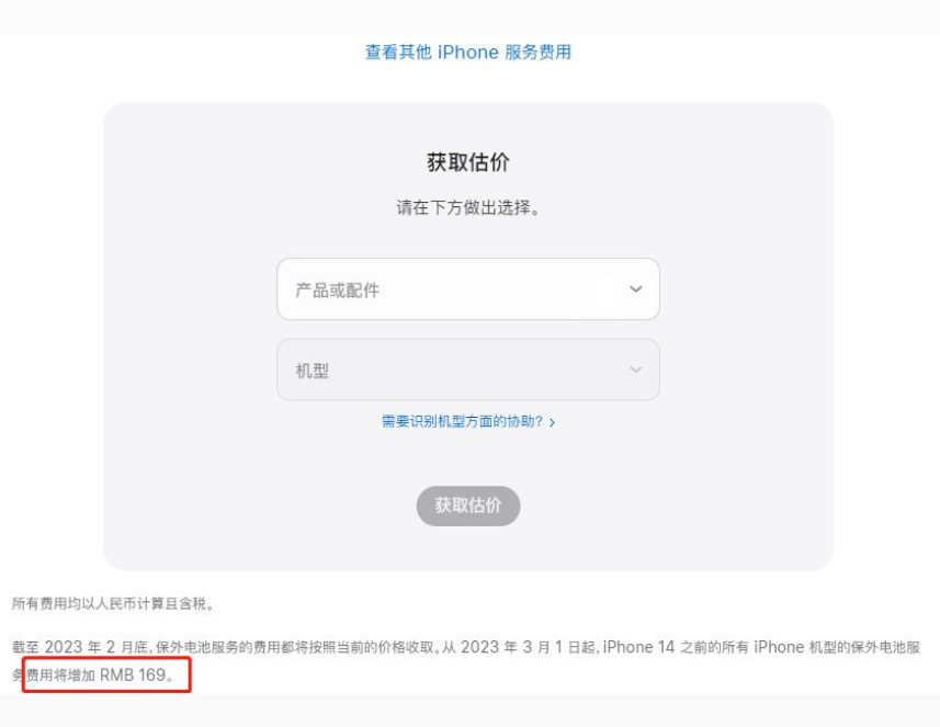 叶城苹果手机维修分享建议旧iPhone机型赶紧去换电池 