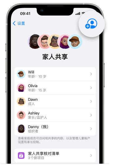 叶城苹果维修网点分享iOS 16 小技巧：通过“家人共享”为孩子创建 Apple ID 