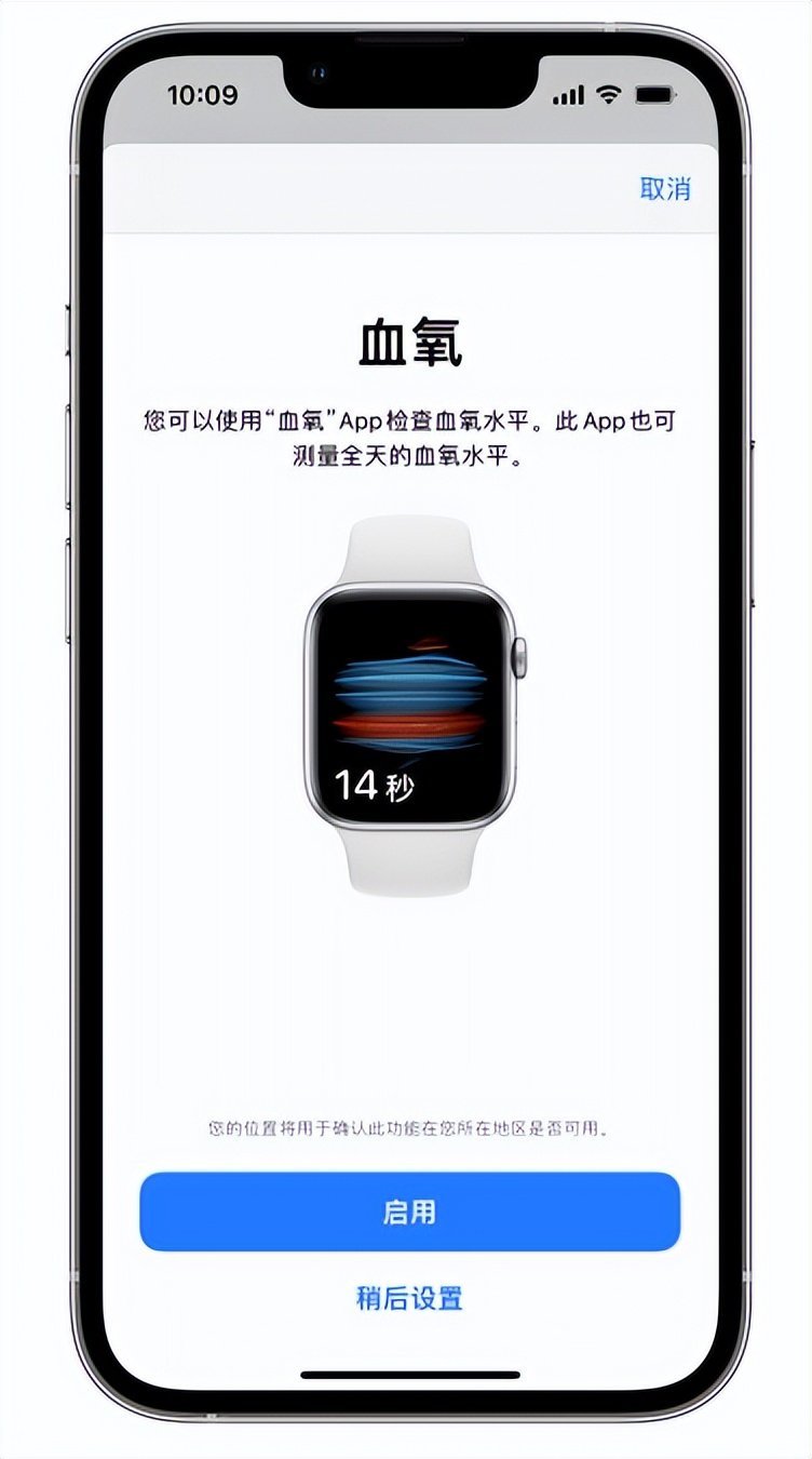 叶城苹果14维修店分享使用iPhone 14 pro测血氧的方法 