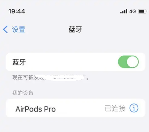 叶城苹果维修网点分享AirPods Pro连接设备方法教程 