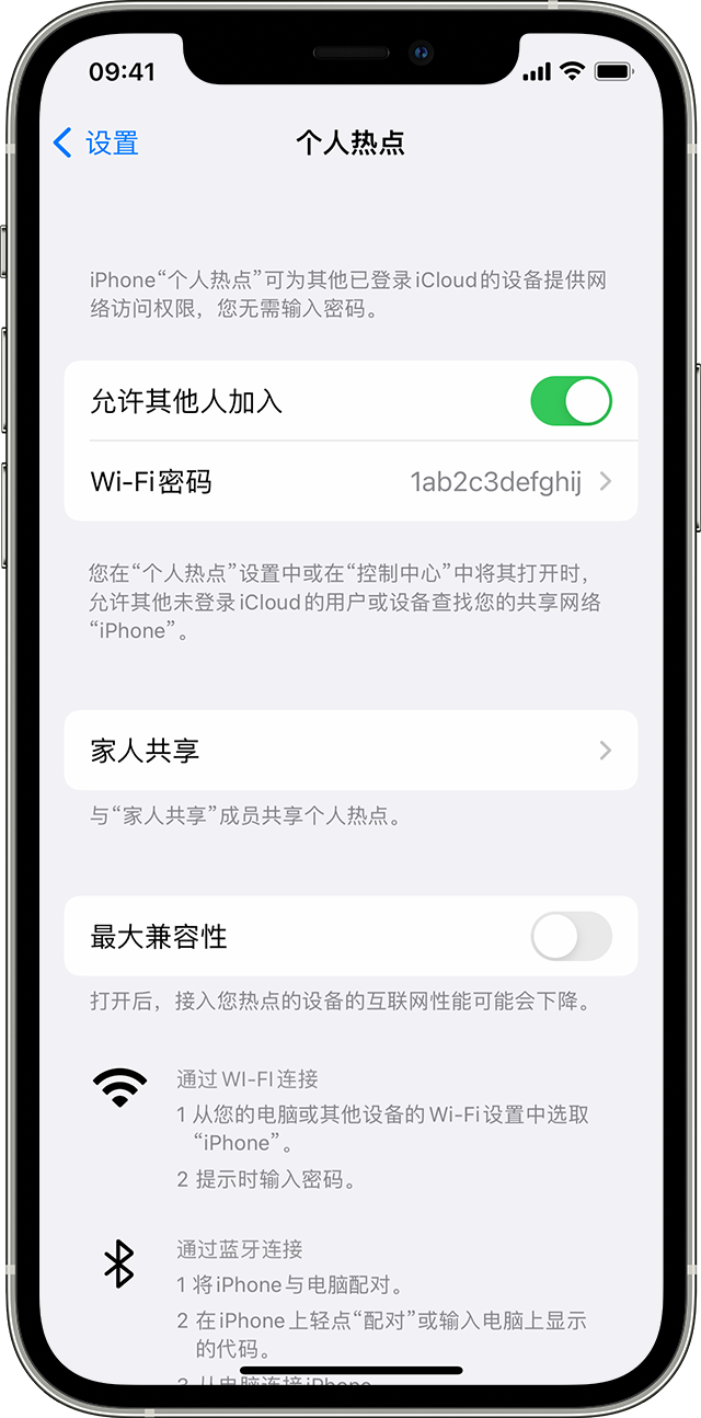 叶城苹果14维修分享iPhone 14 机型无法开启或使用“个人热点”怎么办 