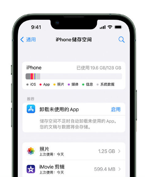 叶城苹果14维修店分享管理 iPhone 14 机型储存空间的方法 