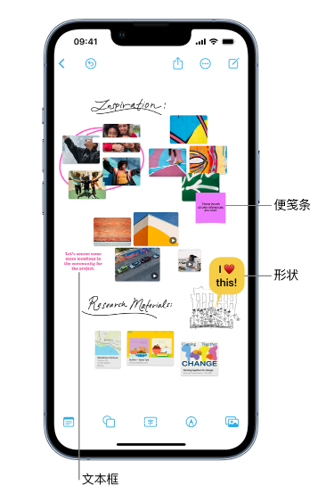 叶城苹果服务点分享在 iPhone 上创建和管理”无边记”看板的新功能 