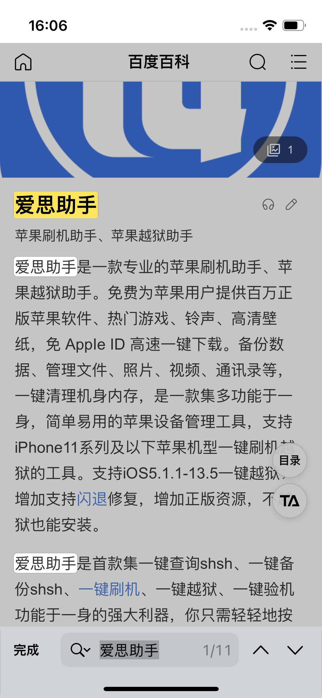 叶城苹果14维修分享iPhone 14手机如何在safari浏览器中搜索关键词 