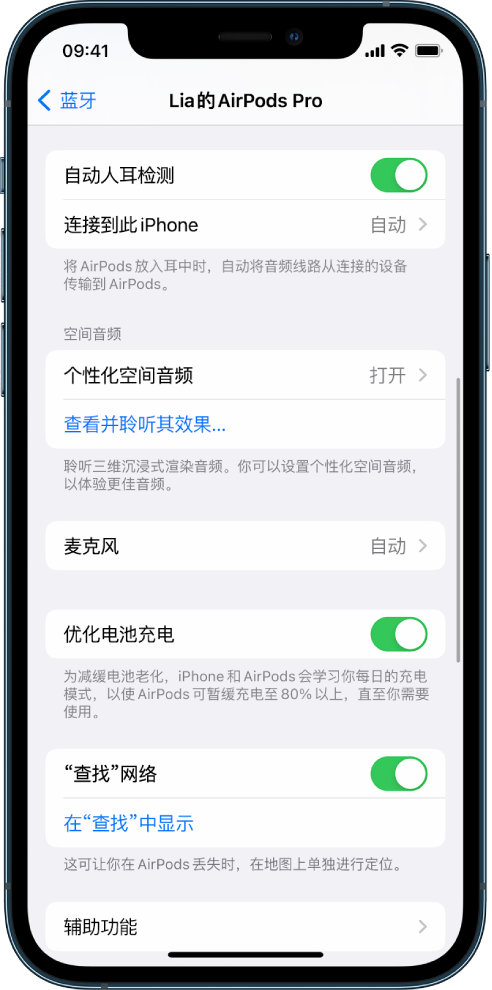 叶城苹果手机维修分享如何通过 iPhone “查找”功能定位 AirPods 