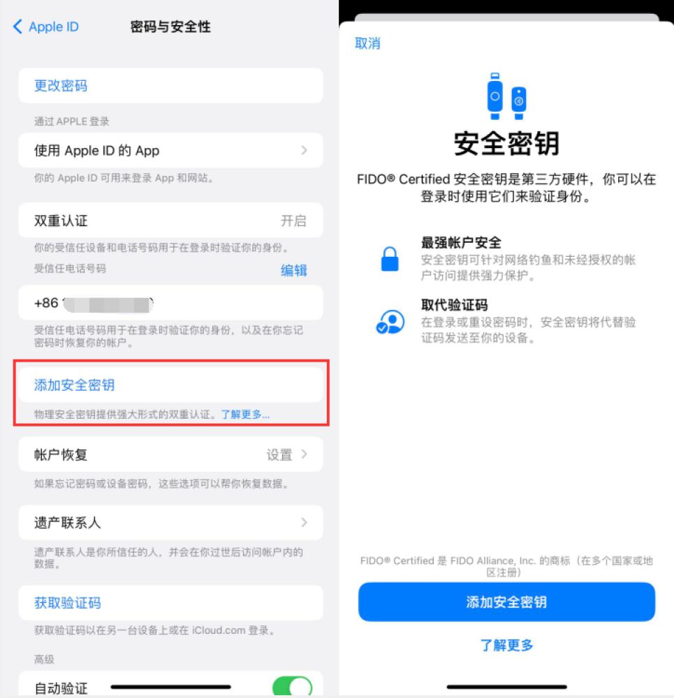 叶城苹果服务网点分享物理安全密钥有什么用？iOS 16.3新增支持物理安全密钥会更安全吗？ 