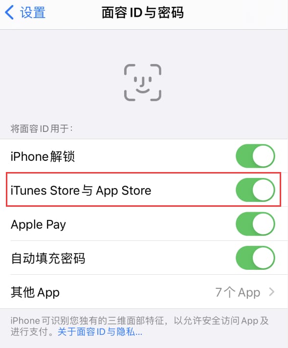 叶城苹果14维修分享苹果iPhone14免密下载APP方法教程 