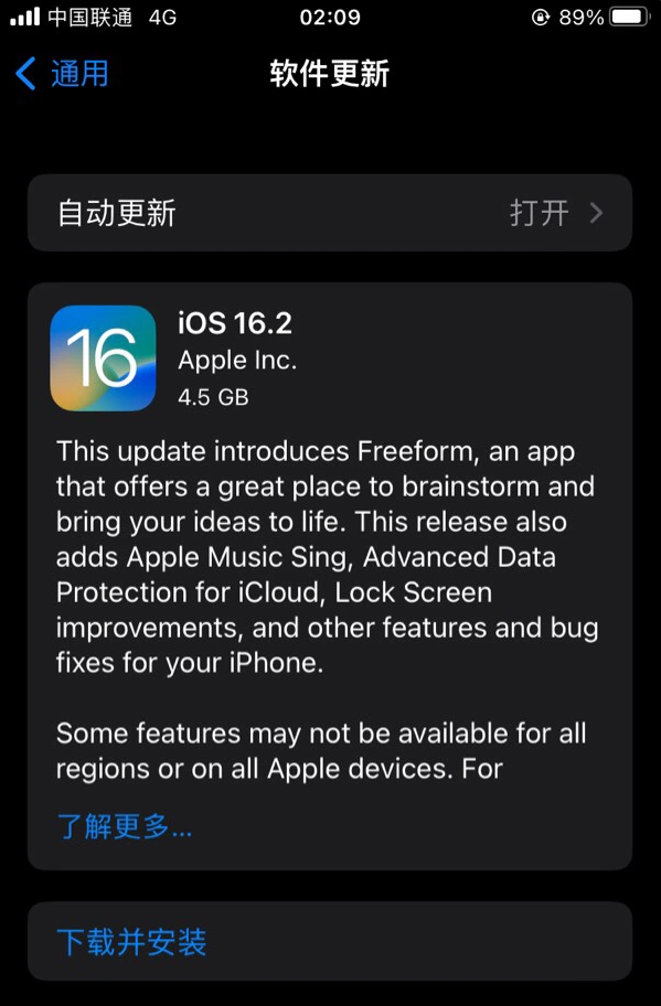 叶城苹果服务网点分享为什么说iOS 16.2 RC版非常值得更新 