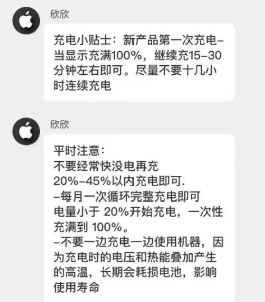 叶城苹果14维修分享iPhone14 充电小妙招 