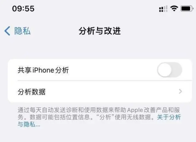 叶城苹果手机维修分享iPhone如何关闭隐私追踪 