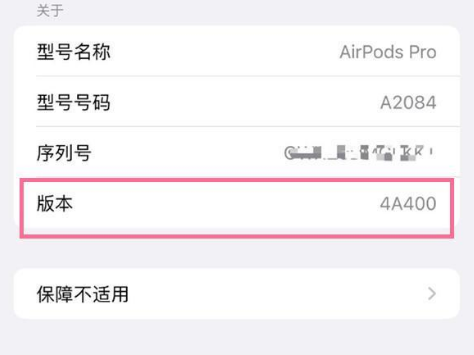 叶城苹果手机维修分享AirPods pro固件安装方法 