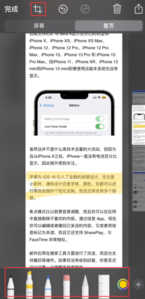 叶城苹果手机维修分享小技巧：在 iPhone 上给截屏图片做标记 