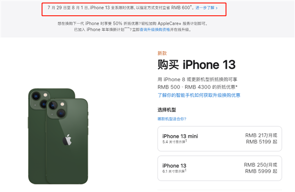 叶城苹果13维修分享现在买iPhone 13划算吗 